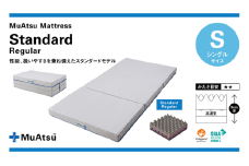 昭和西川 ムアツマットレス　スタンダードレギュラー　シングル | 埼玉県 草加市 マットレス 高反発ウレタン マットレス 楽 寝る 体にぴったり 姿勢改善 寝姿勢 シングル 夫婦 背骨 不眠 不眠解消 健康 昭和西川 通気性 夏 蒸れにくい ムレにくい スリープスパ 人気 布団 ふとん 敷布団 睡眠 快適 熟睡 快眠 寝具 ベッド 新生活 引越し 健康 寝心地 睡眠環境