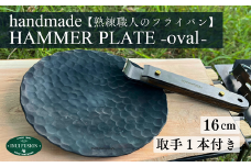 鉄製フライパン丸型　取手1本付 ｜埼玉県 草加市 アウトドア フライパン アイアン 鉄 アウトドアグッズ キャンプ  丸形 鉄製 鉄製フライパン 本格的 キャンプ グランピング 料理 お肉 焼き加減 焼き 職人 デザイン かっこいい おしゃれ 取っ手付き 袋付き