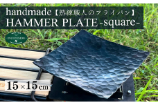鉄製フライパン四角 1枚 ｜埼玉県 草加市 アウトドア フライパン アイアン 鉄 アウトドアグッズ キャンプ 四角形 鉄製 鉄製フライパン 本格的 キャンプ グランピング 料理 お肉 焼き加減 焼き 職人 デザイン かっこいい おしゃれ 袋付き 四角