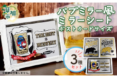 パブミラー風ミラーシート　ポストカードサイズ3種セット｜埼玉県 草加市 パブミラー ミラーシート アンティーク インテリア ウッド カフェ ミラー風 樹脂素材 イラストレーター あきやまりか コラボ ゴールド ブラック 高級感 おしゃれ お部屋 一人暮らし 雑貨 アート