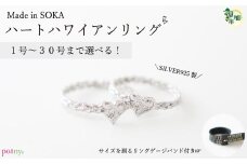 【SILVER925 製】ハートハワイアンリング（リングゲージバンド付き）