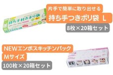 持ち手付き ポリ袋 L（8枚×20箱） NEWエンボスキッチンパックM100Px20箱 | キッチン用品 食品保存 ポリエチレン製 丈夫な袋 1枚ずつ 便利 ピックアップ式 袋の口が開きやすい エンボス加工 ビニール 保存用 野菜 保存 便利 一時 冷蔵 大量 便利 安心 安全 キッチン キッチン用品 家庭 ゴミ ゴミ袋 生ごみ 小分け 埼玉県 草加市