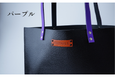 【パープル】トートバッグUNISOLE  ｜ 革小物 革 バック トートバック 鞄 学生ブランド 手づくり ユニソレ おしゃれ 小物 革製品 プレゼント ギフト 贈り物 草加レザー 草加 獨協大学 大学生 草加市 埼玉県
