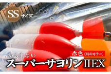 【SSサイズ】 スーパーサヨリンⅡ EX（SS-Ⅱ EX）ノーマル 赤色  |  フィッシング 釣り アウトドア 釣り餌 スーパーサヨリン サヨリ アジ サバ メバル サヨリ釣り アジ釣り 海釣り カゴウキ 工房浦安 埼玉県 草加市