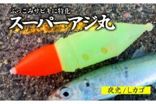 スーパーアジ丸 Lサイズ 夜光 |  フィッシング 釣り アウトドア 釣り餌 スーパーサヨリン サヨリ アジ サバ メバル サヨリ釣り アジ釣り 海釣り カゴウキ 工房浦安 埼玉県 草加市