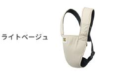 ライトベージュ