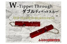 T-MADE Wティペットスルー | 釣り 釣り道具 釣り用品 魚 リール 手作り 職人 工芸品 フライフィッシング ルアーフィッシング 渓流釣り 魚釣り 趣味 海 便利 オリジナル デザイン シンプル 使いやすい 人気 釣り便利アイテム 釣りギア 釣りプレゼント 釣り初心者おすすめ ティペット ティペットスルー 限定品 釣り小物 釣り道具収納 釣り道具セットゼロジー 草加市 埼玉県