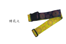【緑花火】ウエストポイント 鞄帯｜スーツケースベルト トラベル用品 キャリーケースベルト ベルト 旅行用品 旅行便利グッズ ストラップ スーツケース補助具 和テイスト 日本製 和風 和柄 埼玉県 草加市