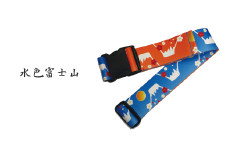 【水色富士山】ウエストポイント 鞄帯｜スーツケースベルト トラベル用品 キャリーケースベルト ベルト 旅行用品 旅行便利グッズ ストラップ スーツケース補助具 和テイスト 日本製 和風 和柄 埼玉県 草加市