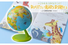 こども環境地球儀 ハトホル 球径20㎝ | 地球儀 トップメーカー 渡辺教具 お祝い ギフト インテリア クリスマス プレゼント  誕生日 プレゼント インテリア  おすすめ  人気 ブランド お誕生日 子供 子ども 贈り物 学生 勉強 学習 ギフト 入園 入学 渡辺教具製作所 埼玉県 草加市