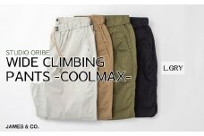 【L.GRY・Sサイズ】ワイドクライミングパンツ SS素材 | パンツ ズボン ユニセックス メンズ レディース クライミングパンツ 街履き リラックス デザイン シルエット おしゃれ オシャレ お洒落 職人 手作業 上質 ギフト プレゼント 使いやすい 楽 シンプル ディテール コーディネート コットン JAMES&CO STUDIO ORIBE 埼玉県 草加市 神奈川県 鎌倉市 由比ヶ浜