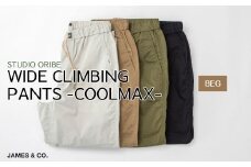 【BEG・Sサイズ】ワイドクライミングパンツ SS素材 | パンツ ズボン ユニセックス メンズ レディース クライミングパンツ 街履き リラックス デザイン シルエット おしゃれ オシャレ お洒落 職人 手作業 上質 ギフト プレゼント 使いやすい 楽 シンプル ディテール コーディネート コットン JAMES&CO STUDIO ORIBE 埼玉県 草加市 神奈川県 鎌倉市 由比ヶ浜