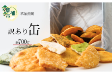 訳あり 草加せんべい 約700g（割れ、カケ、偏り等有） |  伝統 訳アリ 煎餅 せんべい 草加煎餅  和菓子 サプライズ 敬老の日 母の日 父の日 おいしい われ煎餅 割れせんべい 美味しい そうかせんべい こわれ煎餅 草加煎餅ほりゐ ほりゐ 埼玉県 草加市
