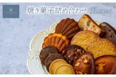 焼き菓子 11点詰め合わせ | マドレーヌ フィナンシェ ケーク ソウカオセンベーヌ 洋菓子 焼き菓子 スイーツ パティスリー 上品 高級洋菓子 パフクッキー 甘い しょっぱい お歳暮 ギフト プレゼント オセンベーヌ ソウカオセンベーヌ かわいい お洒落 個包装クッキー 草加土産 patisserieKNOCKKNOCK ノックノック 草加市 埼玉県
