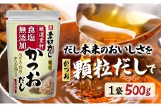 【1袋】リケン 素材力 かつおだし 顆粒 業務用 500g | 理研ビタミン だし かつおだし 素材力だし 国産素材だし だし詰め合わせ 和風だし 料理用だし お味噌汁 うどん おでん 煮物 鍋用 調味料 お吸い物 本格だし 健康志向 減塩 ギフト 食品ギフト だし 人気 おすすめ オススメ 有名 1袋 2袋 素材力 和食 顆粒だし 埼玉県 草加市