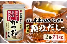 【2袋】リケン 素材力 かつおだし 顆粒 業務用 合計1㎏  | 理研ビタミン だし かつおだし 素材力だし 国産素材だし だし詰め合わせ 和風だし 料理用だし お味噌汁 うどん おでん 煮物 鍋用 調味料 お吸い物 本格だし ギフト 食品ギフト だし 人気 おすすめ オススメ 有名 1袋 2袋 素材力 和食 顆粒だし  埼玉県 草加市
