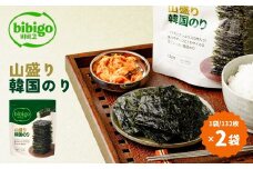 韓国のり たっぷり大容量！ bibigo 山盛り韓国のり ＜2袋＞ | bibigo 12切 132枚 2袋 韓国海苔 韓国のり 海苔 のり 味付けのり 常温 食べやすい ひとくちサイズ CJ FOODS JAPAN 埼玉県 草加市