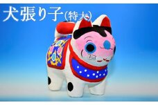No.033 犬張り子（特大）