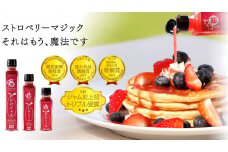 No.005 苺のかけジャム中びん3本セット