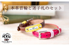 No.026 迷子札付き犬首輪　本革製　ネームタグ　日本製　ペット用品