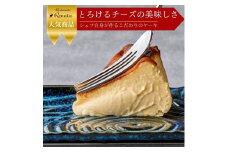 No.008 『隠れ家シェフ手作りスイーツ』バスク風チーズケーキ とろけるなめらか食感　プレーン味
