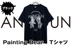 No.063 ［ANNOUN］Painting Bear Ｔシャツ ブラック