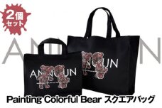 No.064 ［ANNOUN］Painting Bear スクエアバッグ2個セット