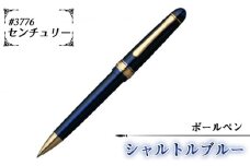 No.073 ＃3776　センチュリー　ボールペン　シャルトルブルー