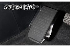 No.077 フットレストカバー（車のアクセルとブレーキの踏み間違えを抑制する） ／ 踏み間違い 事故 抑制 装置 姿勢 疲労 軽減 左足