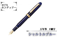 No.078-02 ＃3776　センチュリー　万年筆　シャルトルブルー　F細字