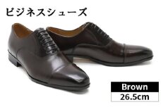 No.084-05 26.5cm　ブラウン　SU1601Sビジネスシューズ ／ くつ クツ パティーヌ仕立て オリジナルシューズ 埼玉県