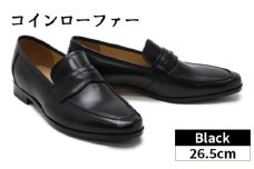No.085-05 26.5cm　ブラック　SU1701Sコインローファー ／ くつ クツ パティーヌ仕立て オリジナルシューズ 埼玉県