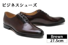 No.090-07 27.5cm　ブラウン　SU1802Sビジネスシューズ ／ くつ クツ パティーヌ仕立て オリジナルシューズ 埼玉県