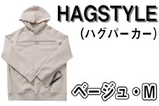 No.104-02 【ベージュ・M】HAGSTYLE（ハグパーカー） ／ ファッション ユニセックス 男女兼用 長袖 埼玉県