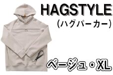 No.104-04 【ベージュ・XL】HAGSTYLE（ハグパーカー） ／ ファッション ユニセックス 男女兼用 長袖 埼玉県