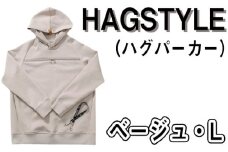 No.104-03 【ベージュ・L】HAGSTYLE（ハグパーカー） ／ ファッション ユニセックス 男女兼用 長袖 埼玉県