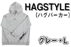 No.105-03 【グレー・L】HAGSTYLE（ハグパーカー） ／ ファッション ユニセックス 男女兼用 長袖 埼玉県