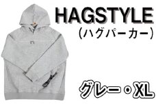 No.105-04 【グレー・XL】HAGSTYLE（ハグパーカー） ／ ファッション ユニセックス 男女兼用 長袖 埼玉県