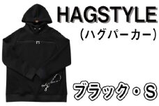 No.106-01 【ブラック・S】HAGSTYLE（ハグパーカー） ／ ファッション ユニセックス 男女兼用 長袖 埼玉県