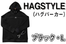 No.106-03 【ブラック・L】HAGSTYLE（ハグパーカー） ／ ファッション ユニセックス 男女兼用 長袖 埼玉県