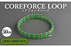 No.109-05 コアフォースループ　LIME GREEN　SUS　50cm ／ COREFORCE アクセサリー コアフォースパウダー 特殊技術 健やか 埼玉県 