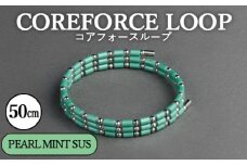 No.109-07 コアフォースループ　PEARL MINT　SUS　50cm ／ COREFORCE アクセサリー コアフォースパウダー 特殊技術 健やか 埼玉県 