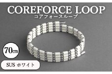 No.112-02 コアフォースループ　SUS　ホワイト　70cm ／ COREFORCE アクセサリー コアフォースパウダー 特殊技術 健やか 埼玉県 