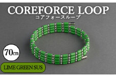 No.112-05 コアフォースループ　LIME GREEN　SUS　70cm ／ COREFORCE LOOP 正規品 スポーツ トレーニング 筋トレ アスリート ゴルフ プロゴルファー スイング 安定 体幹 バランス パワー 柔軟性 パフォーマンス リカバリー アウトドア メンズ レディース アクセサリー ブレスレット ネックレス アンクレット コアフォースパウダー 特殊技術 埼玉県