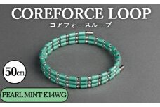 No.117-07 コアフォースループ　PEARL MINT　K14WG　50cm ／ COREFORCE アクセサリー コアフォースパウダー 特殊技術 健やか 埼玉県 