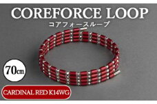 No.120-06 コアフォースループ　CARDINAL RED　K14WG　70cm ／ COREFORCE アクセサリー コアフォースパウダー 特殊技術 健やか 埼玉県 