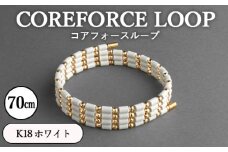 No.121-02 コアフォースループ　K18　ホワイト　70cm ／ COREFORCE アクセサリー コアフォースパウダー 特殊技術 健やか 埼玉県 