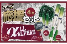 No.130 【越谷アルファーズ】応援セット ／ スポーツ バスケットボール プロバスケットボールチーム 応援アイテム 4点セット 埼玉県