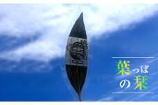 No.131 しおり ／ 栞 葉っぱ 切り絵 デザイン ラミネート加工 埼玉県