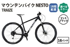 No.174-03 マットブラック16インチ マウンテンバイク NESTO TRAIZE ／ ネスト 自転車 スポーツバイク 通勤 通学 18段変速 埼玉県